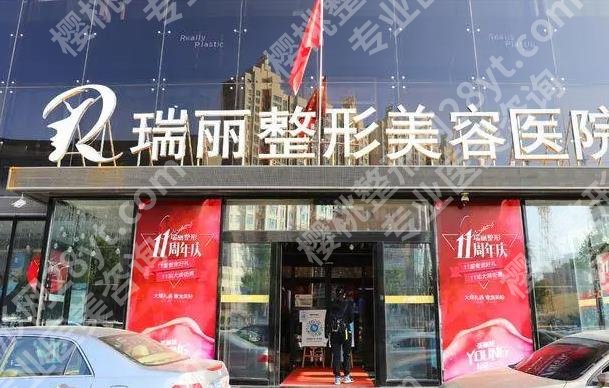 哈尔滨整形科哪家好？哈医大二院、黑龙江省医院、瑞丽医疗等排名很靠前哦！