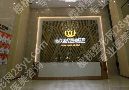 南宁东方和华美抽脂哪个好？两家医院实力怎么样？