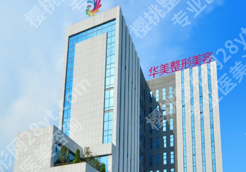 南宁东方和华美抽脂哪个好？两家医院实力怎么样？
