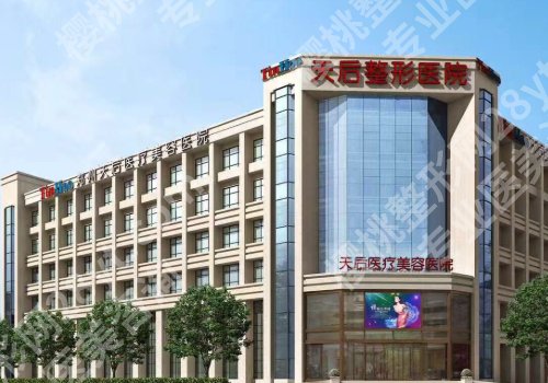 郑州天后哪个医生做眼睛好？医院、医生资料一览！