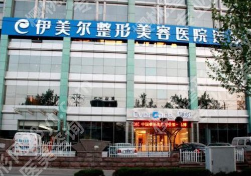 西安伊美尔隆鼻哪位好？医院信息及医生信息公布