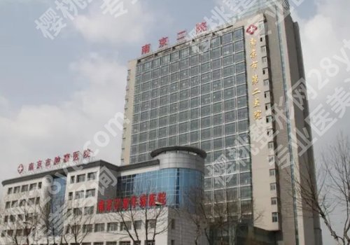 南京祛眼袋三甲医院有哪些？内附多家实力派医院