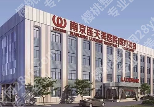 南京割双眼皮哪个医院好？热门医院已更新
