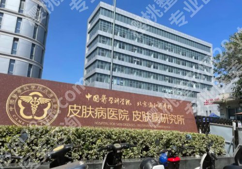 南京祛斑医院排名哪家好？前五口碑医院信息来袭