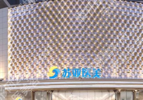 南京割双眼皮比较出名的整形医院有哪些？五家精选医院齐上榜