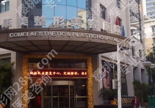 南京美容整形医院有哪些？实力医院反馈