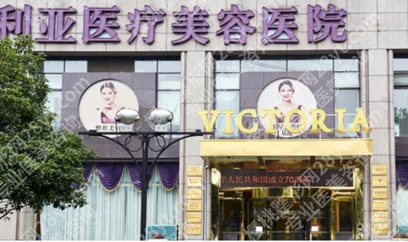 杭州整形好的整形医院有哪些？连天美医疗、瑞丽医疗、维多利亚医疗等是实力派！