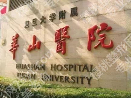 哪里乳房整形比较好？国内胸部整形技术好的医院推荐！附名单