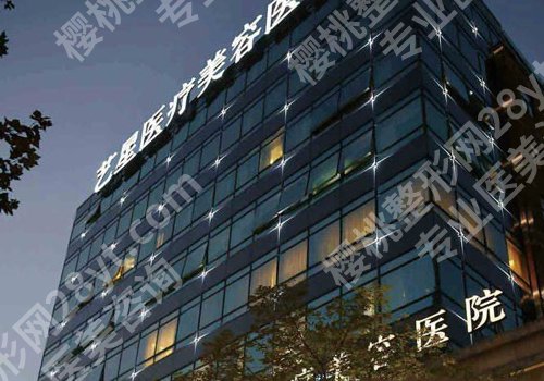 上海艺星整形割双眼皮多少钱？医院信息及价格表更新
