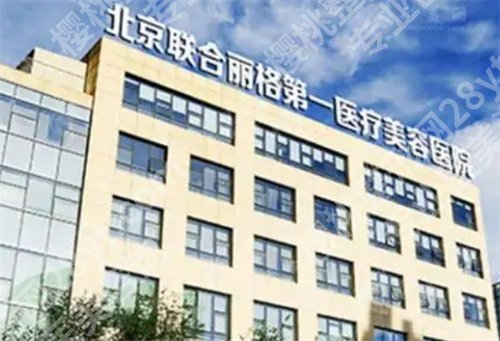 北京轮廓固定注射整形医院排名榜在线看!艺美、华韩