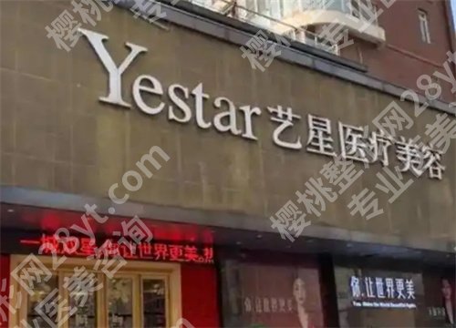 北京轮廓固定注射整形医院排名榜在线看!艺美、华韩