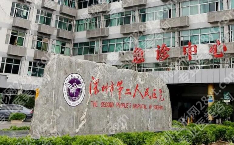 深圳第二人民医院植发怎么样？真人前后对比图一览！来看效果