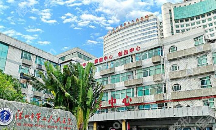 深圳第二人民医院植发多少钱？核心项目+优势介绍！戳进来看