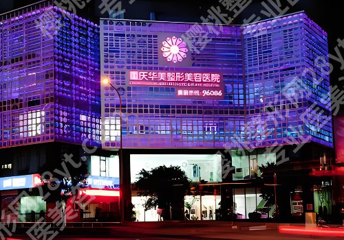 重庆富贵包手术哪个医院做的好？这几家都是人气甄选