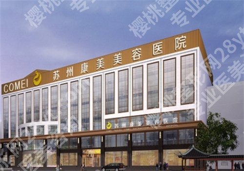 苏州轮廓固定医院排名，上榜医院凭实力进榜