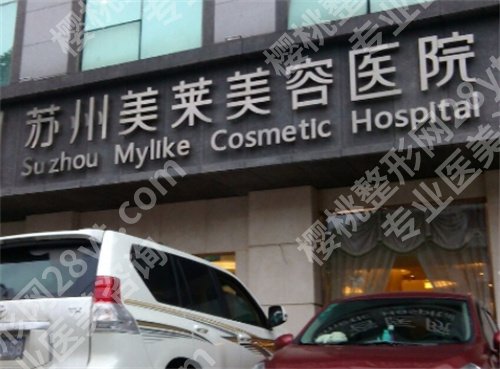 苏州面部轮廓医院排名，2024年榜单更新，速速查看