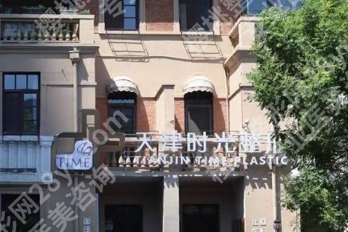 天津轮廓固定哪家医院好？高品质的优选了，看介绍