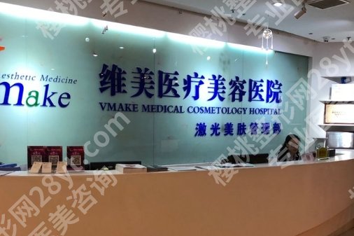 天津轮廓固定医院排名揭晓了，悦美、时光等都是不错的