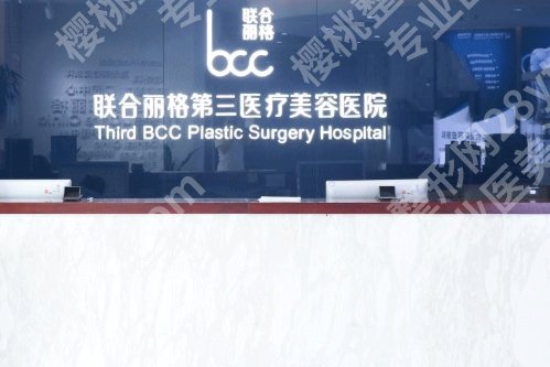 天津轮廓固定医院排名揭晓了，悦美、时光等都是不错的