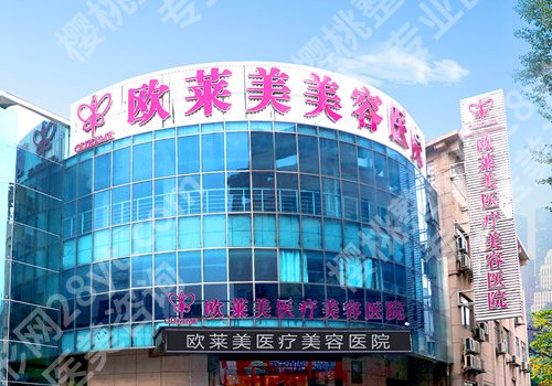 上海欧莱美医院有几层？明星项目和医院信息反馈