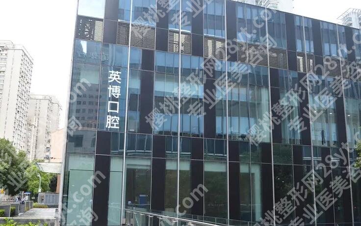 上海种植牙医院排名前十名单出炉！个个口碑实力兼具！