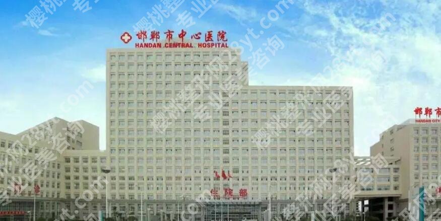 邯郸双眼皮手术哪个医院好？盘点五家人气机构资料分享！
