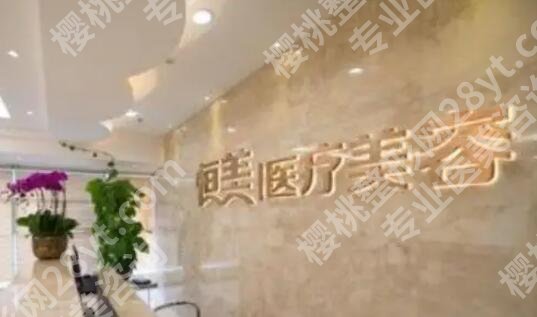 衡水吸脂手术哪家医院好？精选十家指南名单出炉！