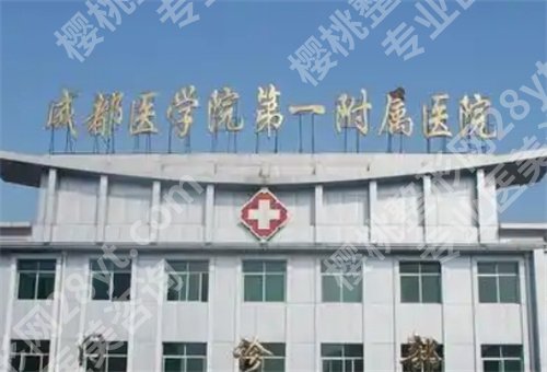 成都幼态脸加轮廓固定多少钱？一键查看医院信息