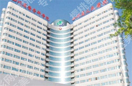 成都幼态脸加轮廓固定多少钱？一键查看医院信息
