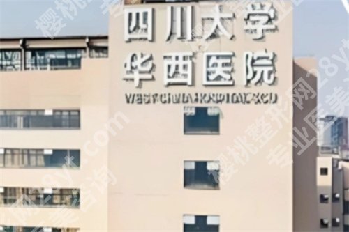 成都幼态脸加轮廓固定多少钱？一键查看医院信息