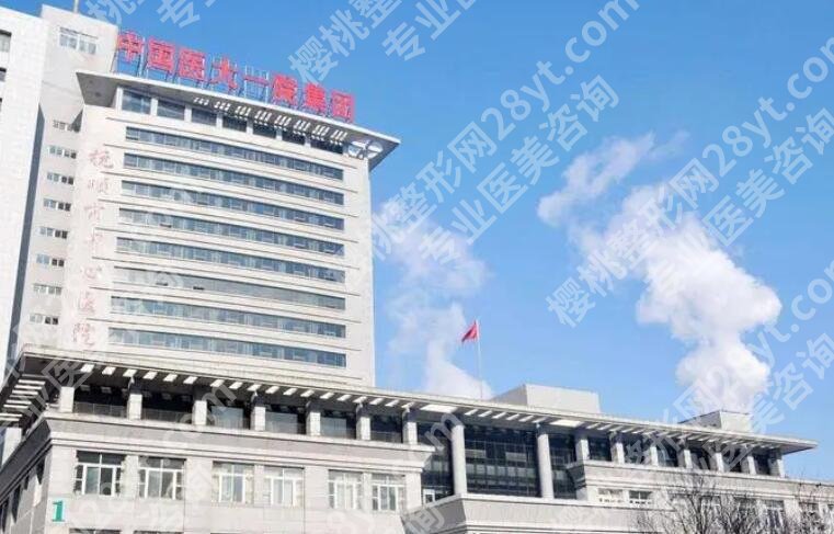医科大学附属第一医院激光祛疤技术怎么样？医院简介|祛疤案例展示！
