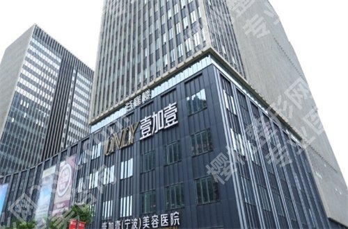 宁波幼态脸哪家做的好？薇琳、壹加壹等技术均良好