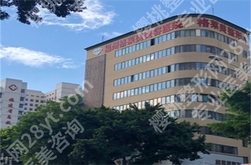 福州幼态脸整形多少钱？收费详情告知了，一起来看