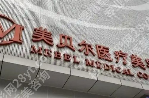 福州幼态脸整形多少钱？收费详情告知了，一起来看