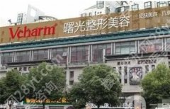 福州轮廓固定医院排名前五公布!曙光、名韩等上榜了