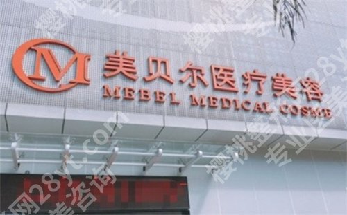 福州轮廓固定医院排名前五公布!曙光、名韩等上榜了