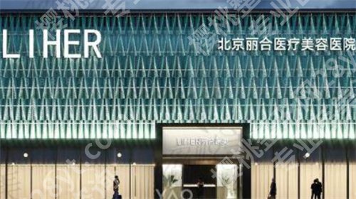 北京幼态脸打造哪家好？看口碑医院介绍