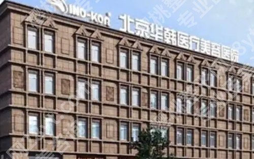 北京幼态脸打造哪家好？看口碑医院介绍