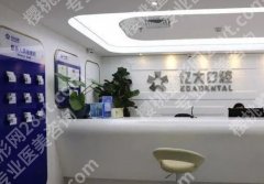上海亿大口腔是正规医院吗？真实案例|见证TA的蜕变