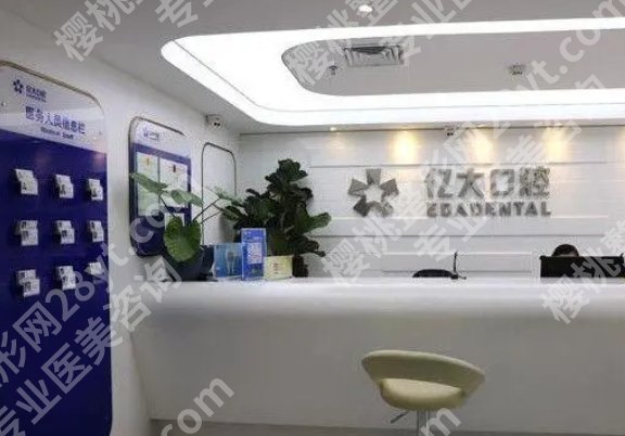 上海亿大口腔是正规医院吗？真实案例|见证TA的蜕变