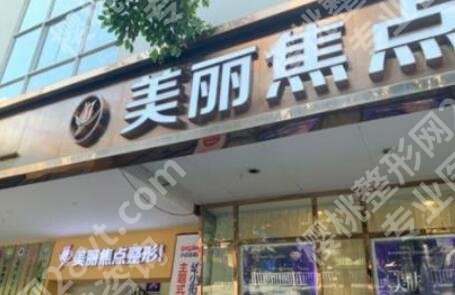 南宁整形医院排名榜单出炉!个个口碑实力兼具!点击收藏