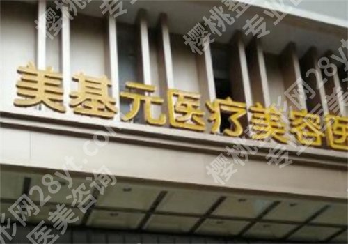 武汉汪福强鼻子是不是做的好的？特色项目查看，速速围观