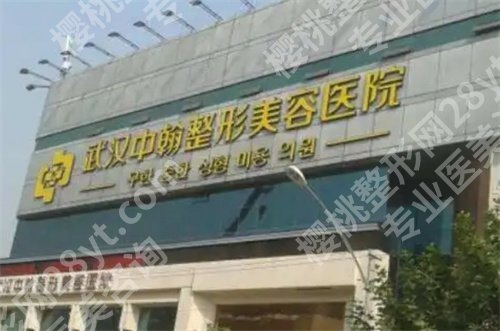 武汉中翰整形医院做双眼皮的院长是谁?看口碑反馈