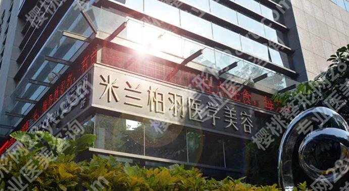 米兰柏羽双眼皮价格贵不贵？医院简介|详细地址|价目表更新！