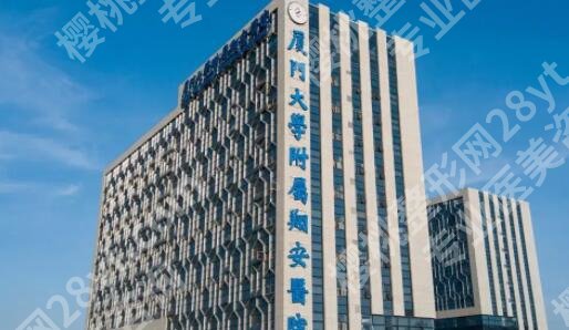 厦门做双眼皮手术医院哪家好？2024年度榜单更新！戳进来看