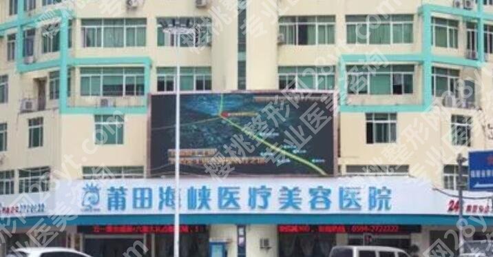 莆田哪里做双眼皮好？海峡医疗、少珍整形凭实力上榜！