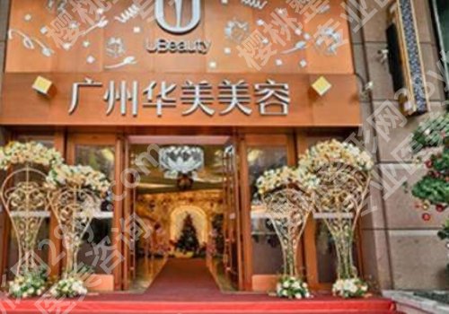 广州整形美容医院眼袋排名！实力医院介绍