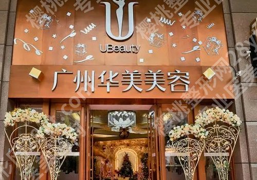 广州十大整形美容医院排名更新！技术好、服务优的整形医院