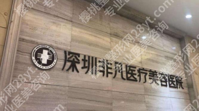 深圳双眼皮医院推荐|美莱医疗、艺星医疗、非凡医疗等备受欢迎！