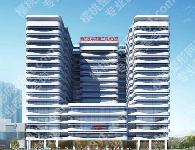 西安附属二院整形价目表新|医院主打项目2025年参考价预告！
